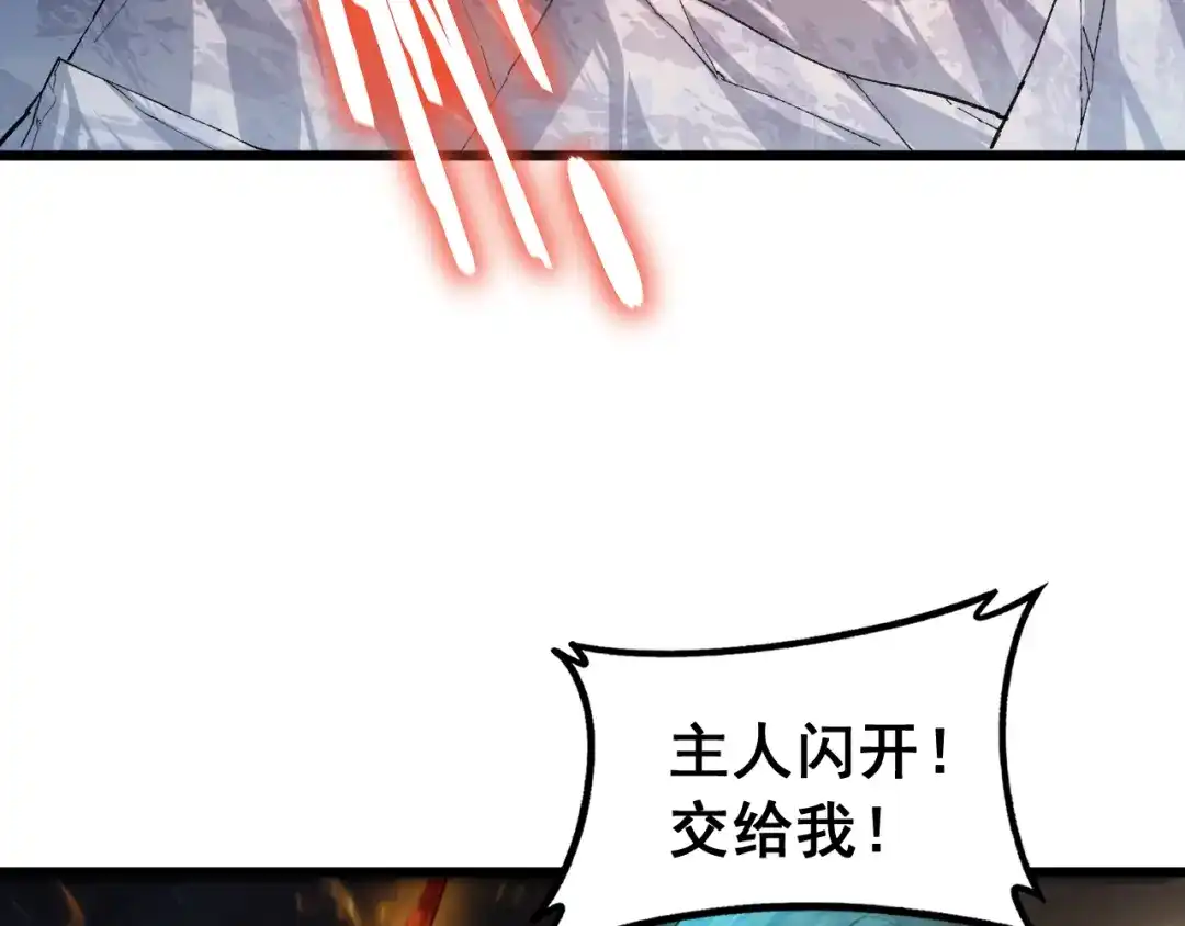 《虫族主宰：我玩的就是天灾》第99话 大战迦楼罗 第88页