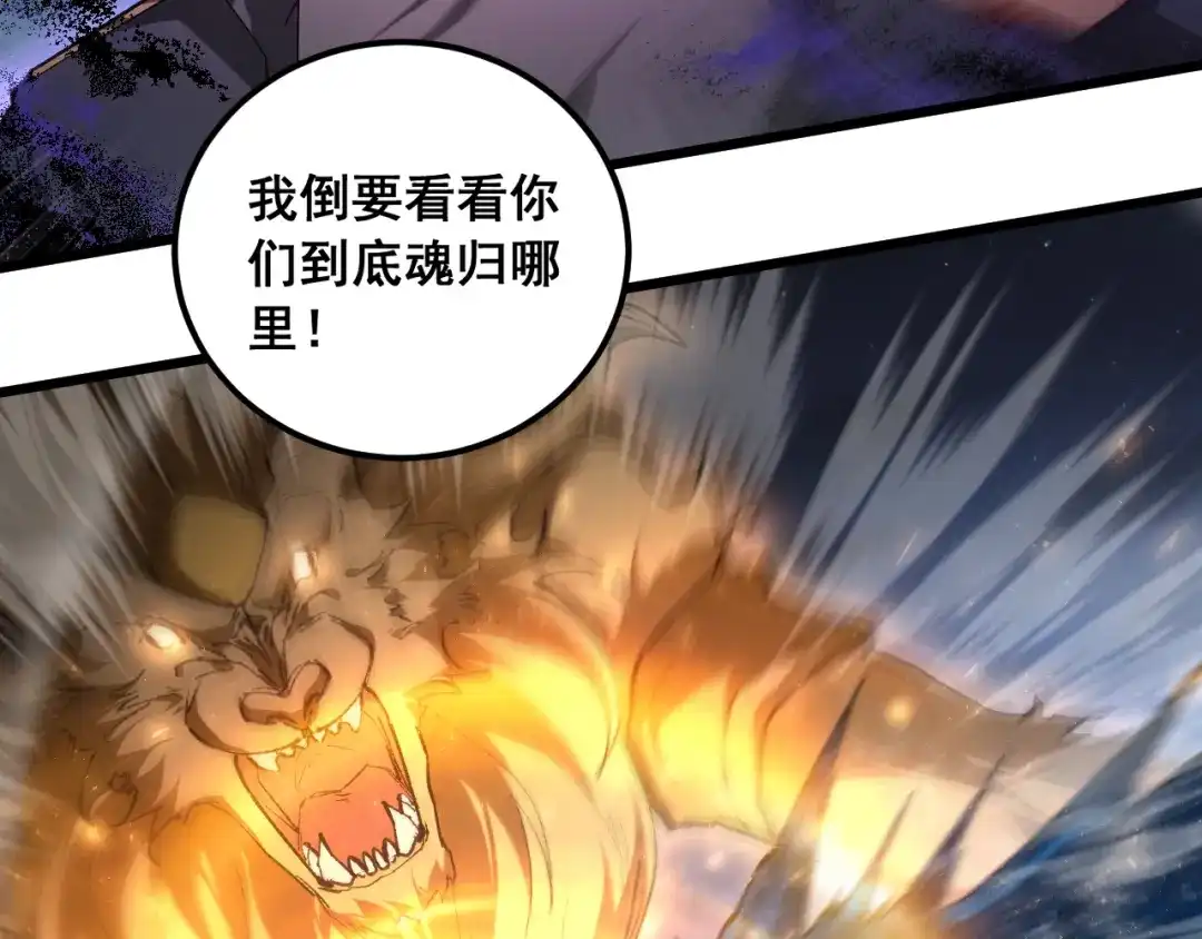 《虫族主宰：我玩的就是天灾》第99话 大战迦楼罗 第19页