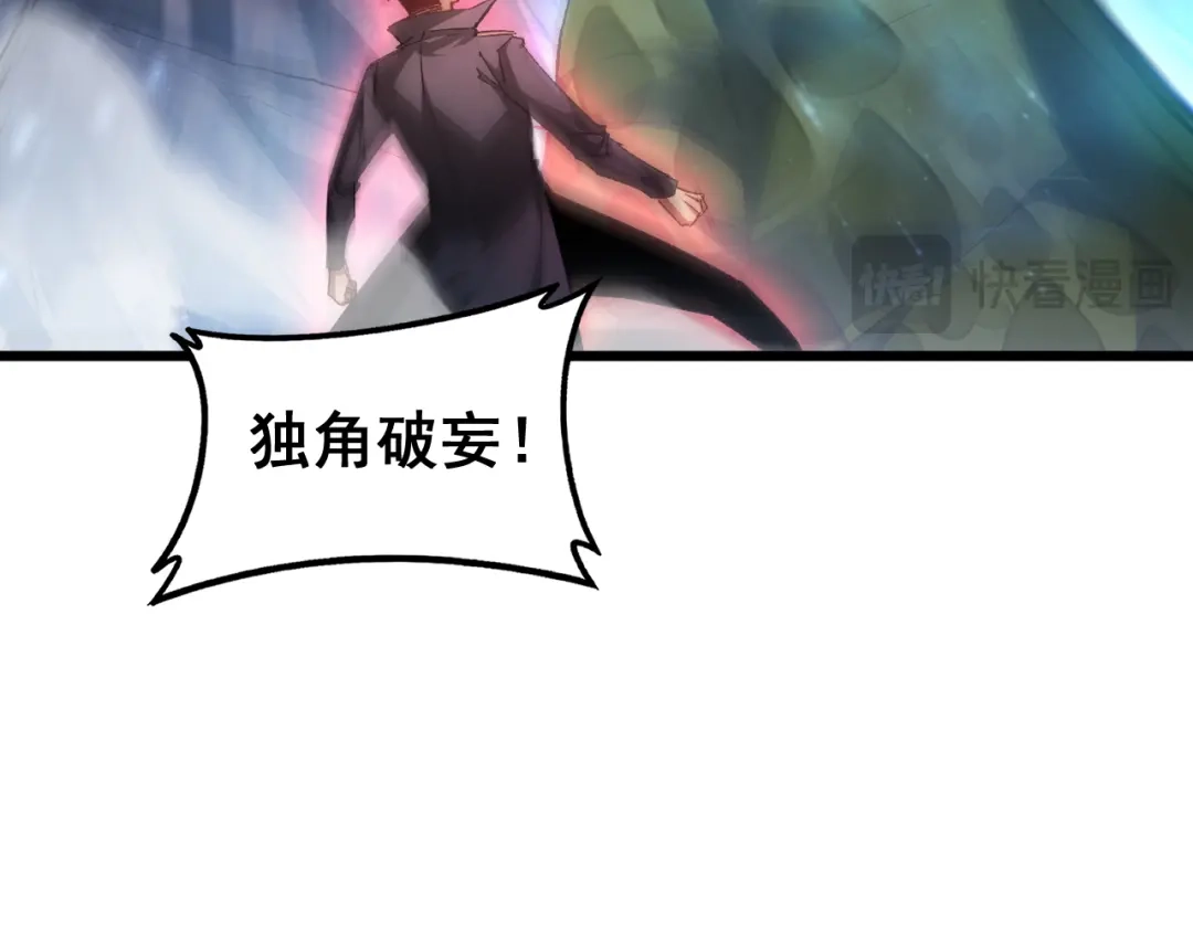 《虫族主宰：我玩的就是天灾》第99话 大战迦楼罗 第90页