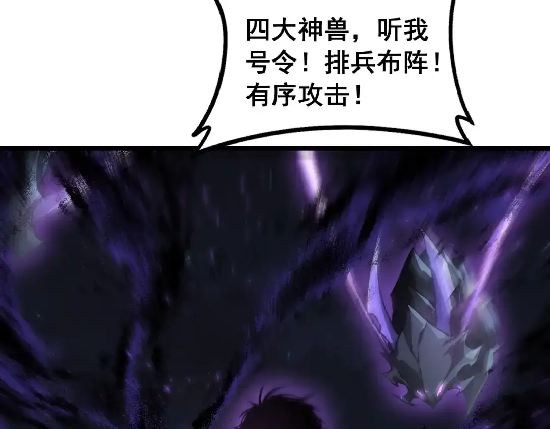 《虫族主宰：我玩的就是天灾》第99话 大战迦楼罗 第129页