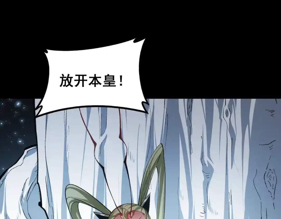 《虫族主宰：我玩的就是天灾》第99话 大战迦楼罗 第1页