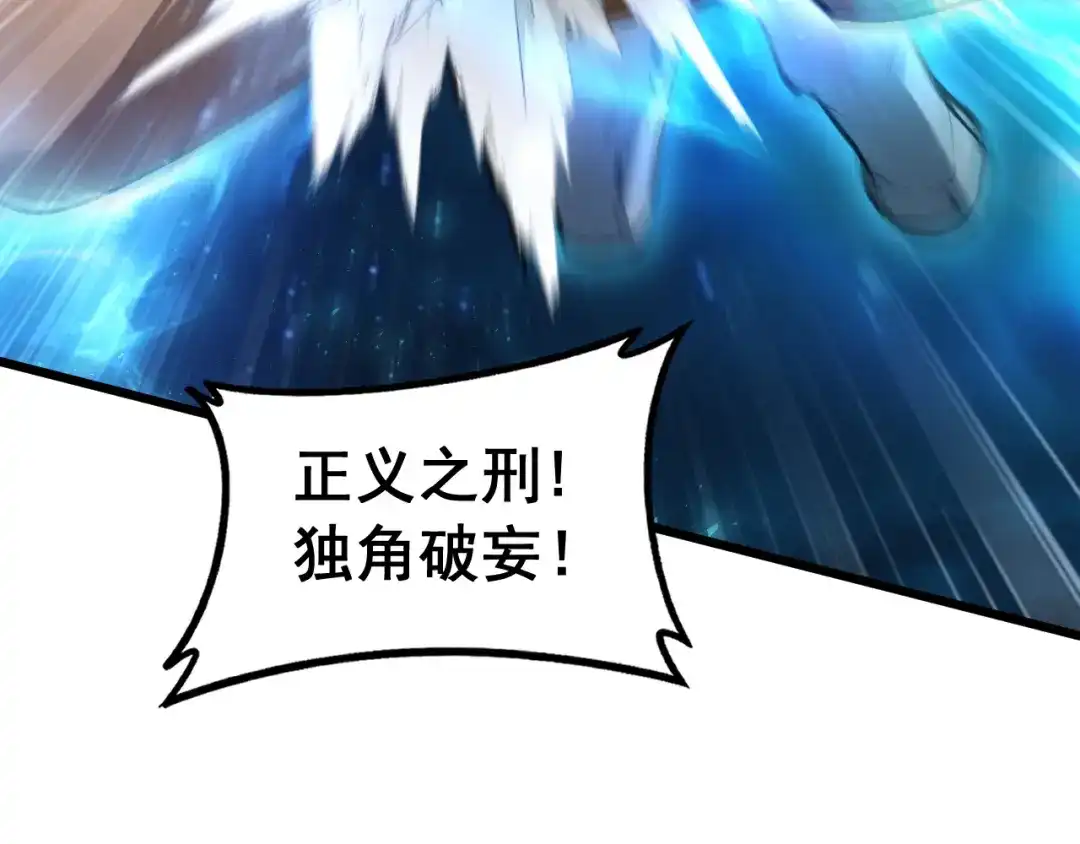 《虫族主宰：我玩的就是天灾》第99话 大战迦楼罗 第38页