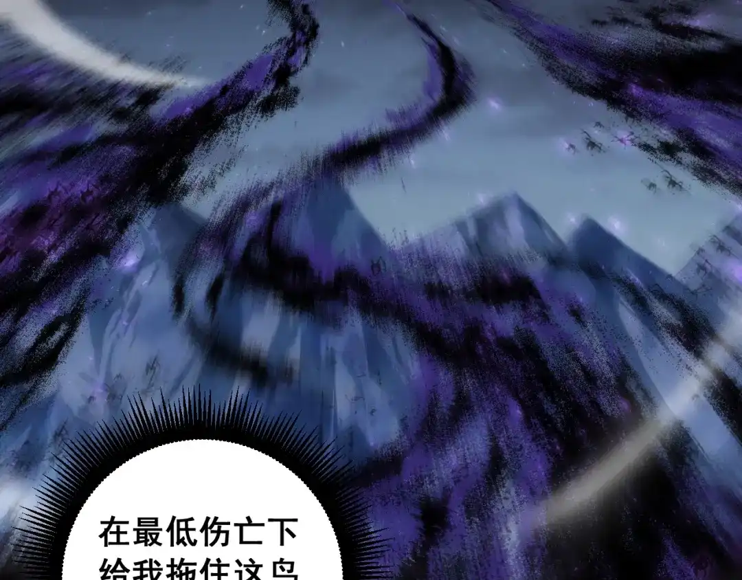 《虫族主宰：我玩的就是天灾》第99话 大战迦楼罗 第127页