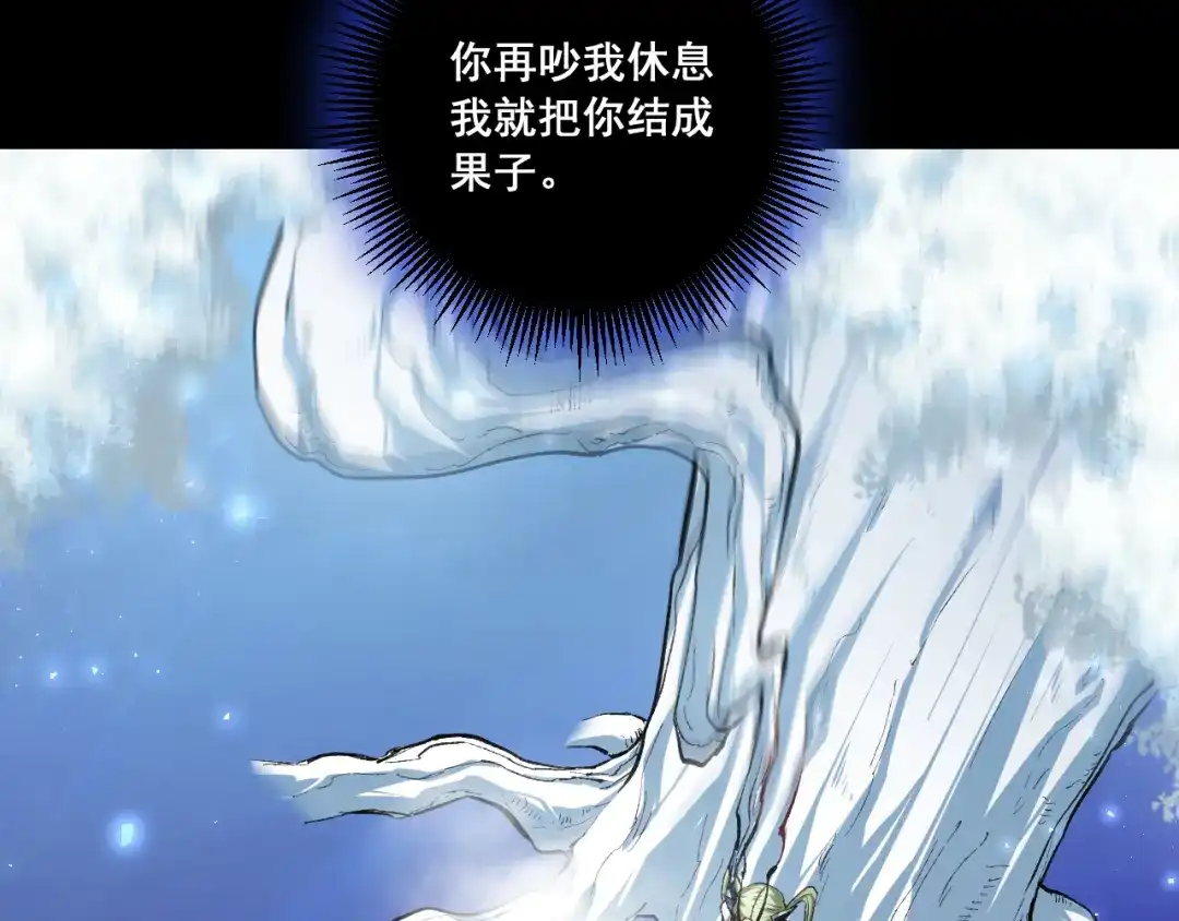 《虫族主宰：我玩的就是天灾》第99话 大战迦楼罗 第4页