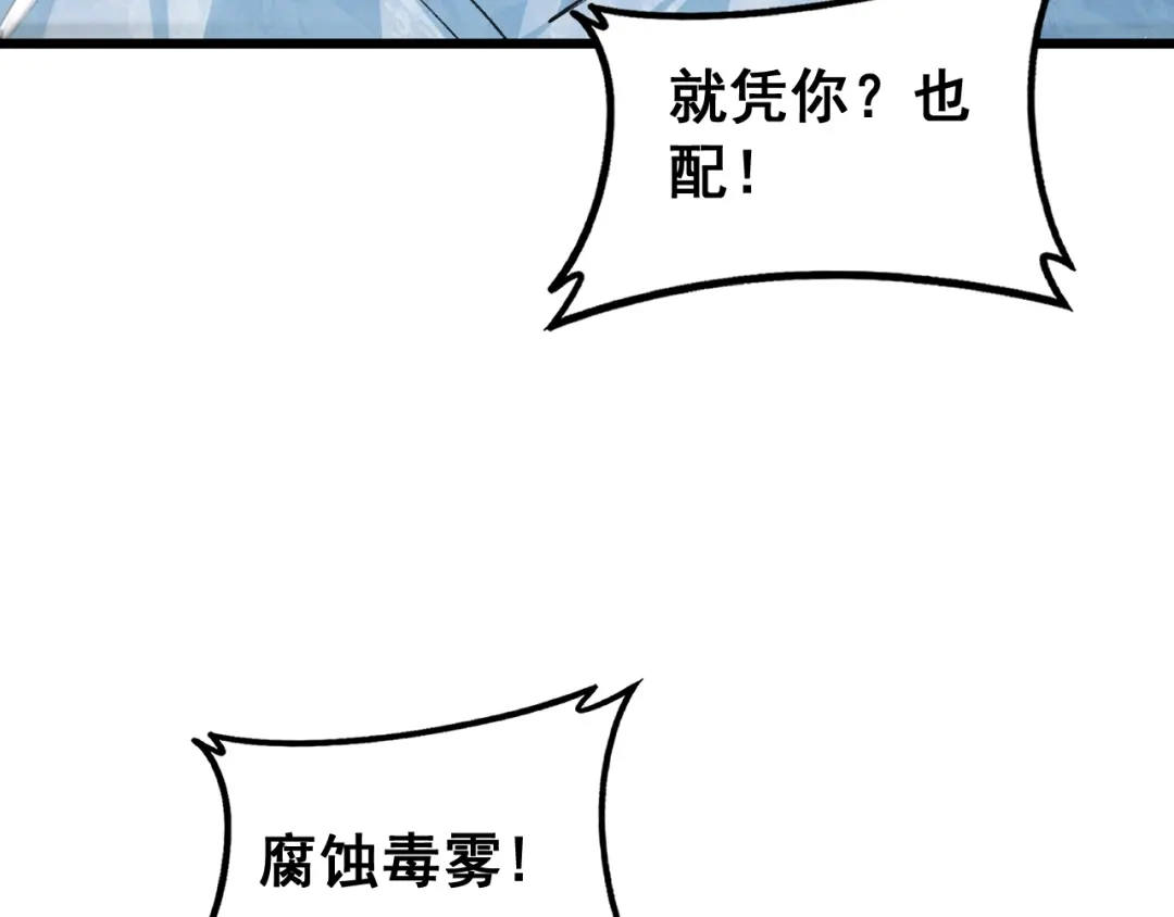 《虫族主宰：我玩的就是天灾》第99话 大战迦楼罗 第97页