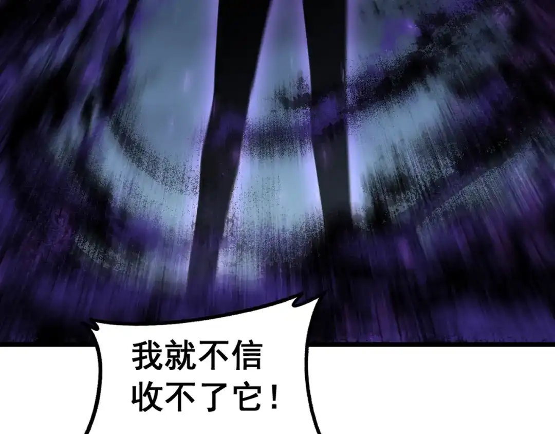 《虫族主宰：我玩的就是天灾》第99话 大战迦楼罗 第131页