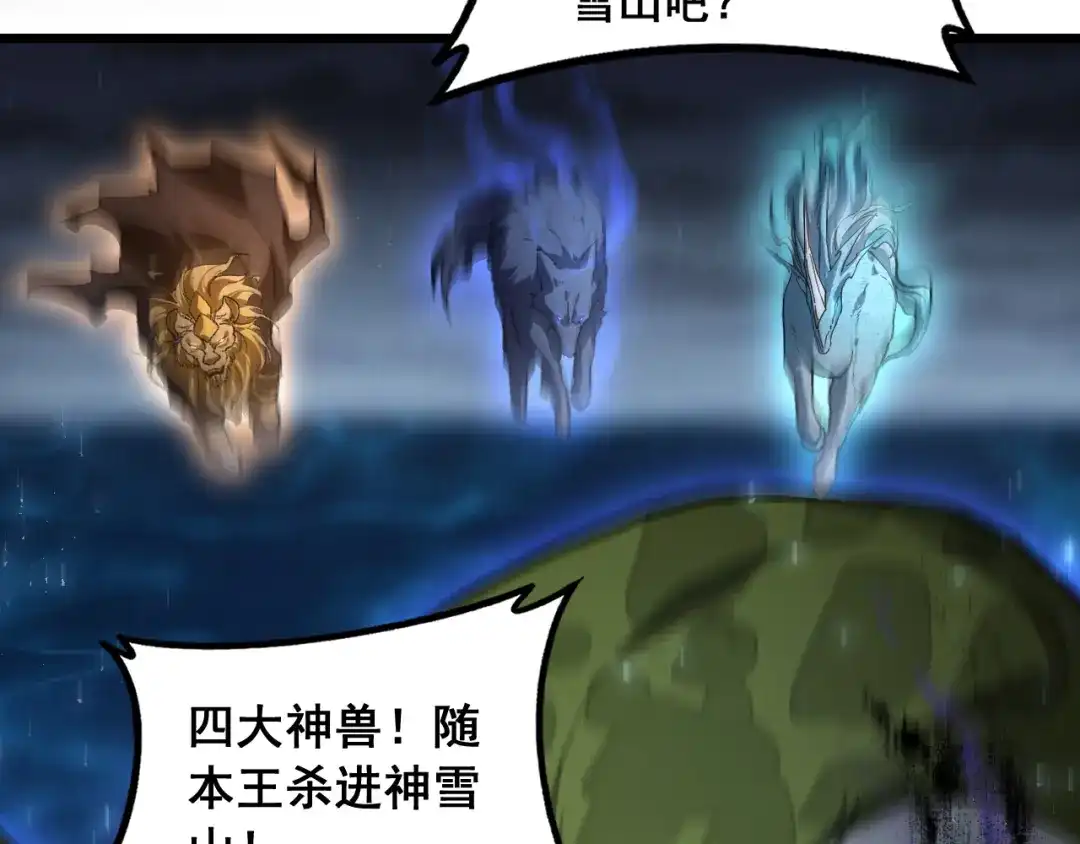 《虫族主宰：我玩的就是天灾》第99话 大战迦楼罗 第56页