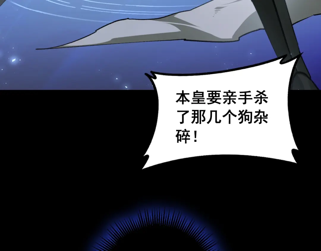 《虫族主宰：我玩的就是天灾》第99话 大战迦楼罗 第3页