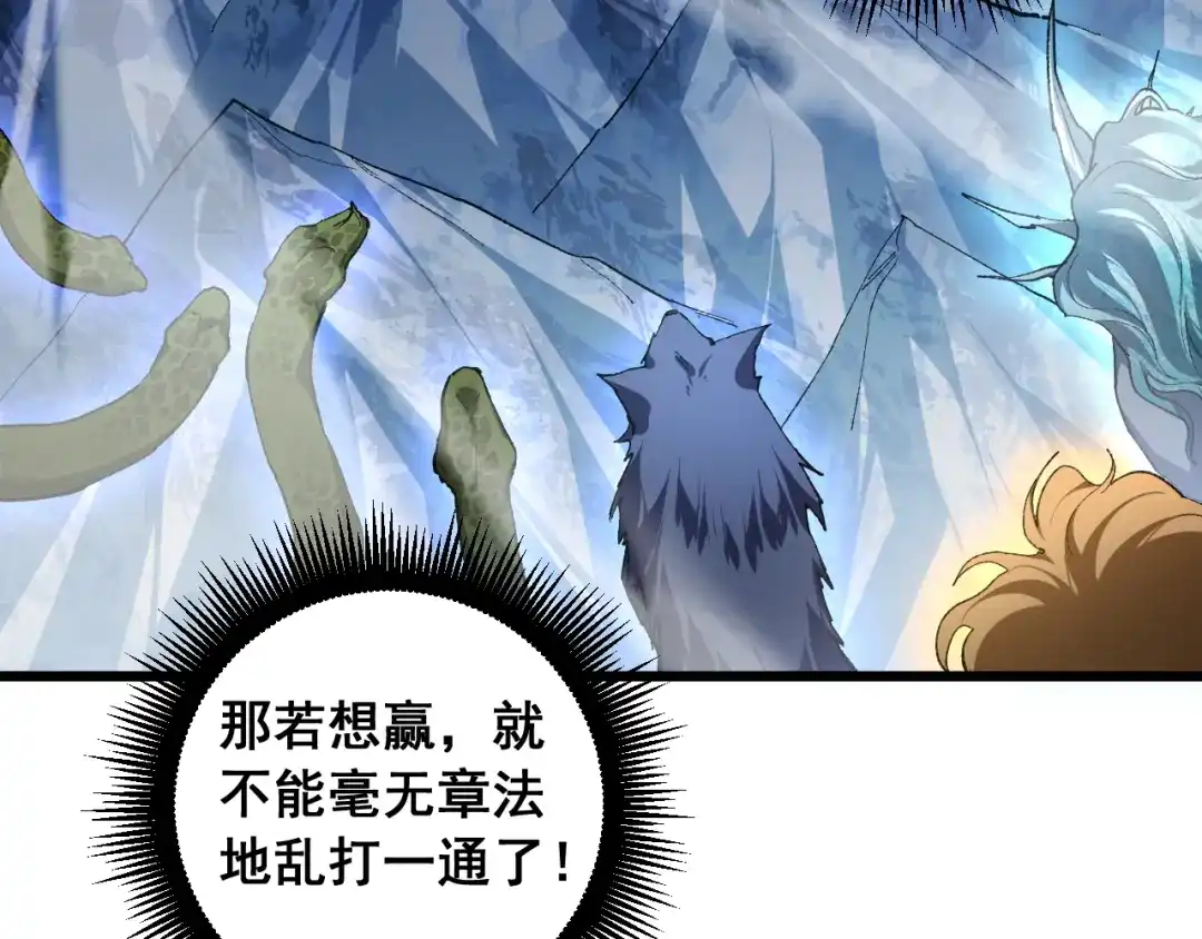 《虫族主宰：我玩的就是天灾》第99话 大战迦楼罗 第123页