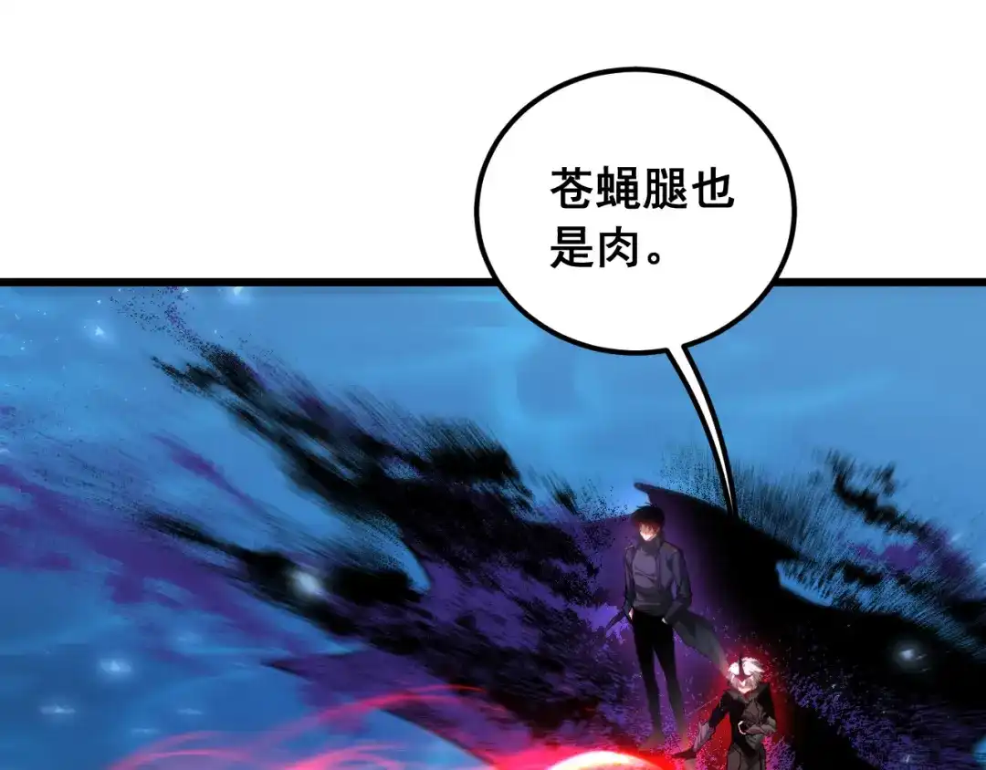 《虫族主宰：我玩的就是天灾》第99话 大战迦楼罗 第44页