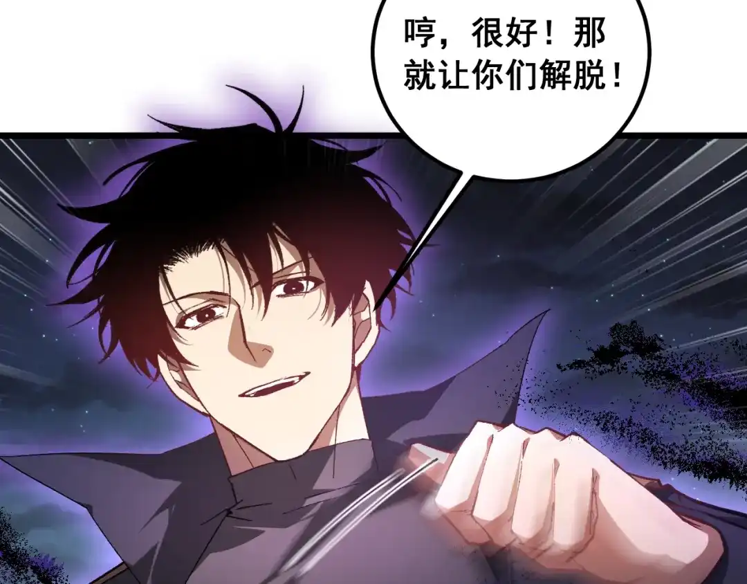 《虫族主宰：我玩的就是天灾》第99话 大战迦楼罗 第18页