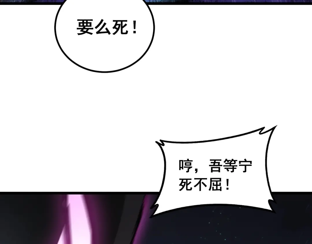 《虫族主宰：我玩的就是天灾》第99话 大战迦楼罗 第15页