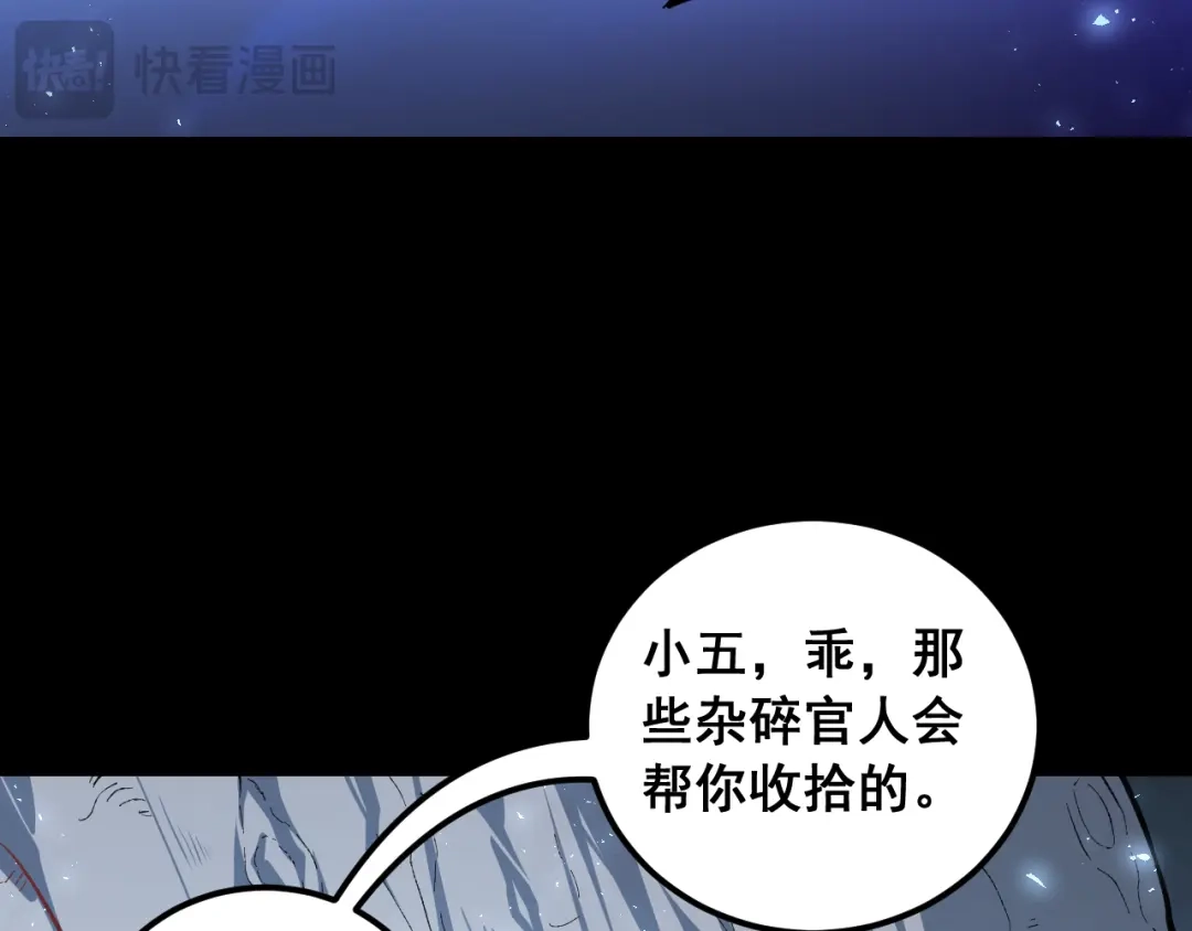 《虫族主宰：我玩的就是天灾》第99话 大战迦楼罗 第9页
