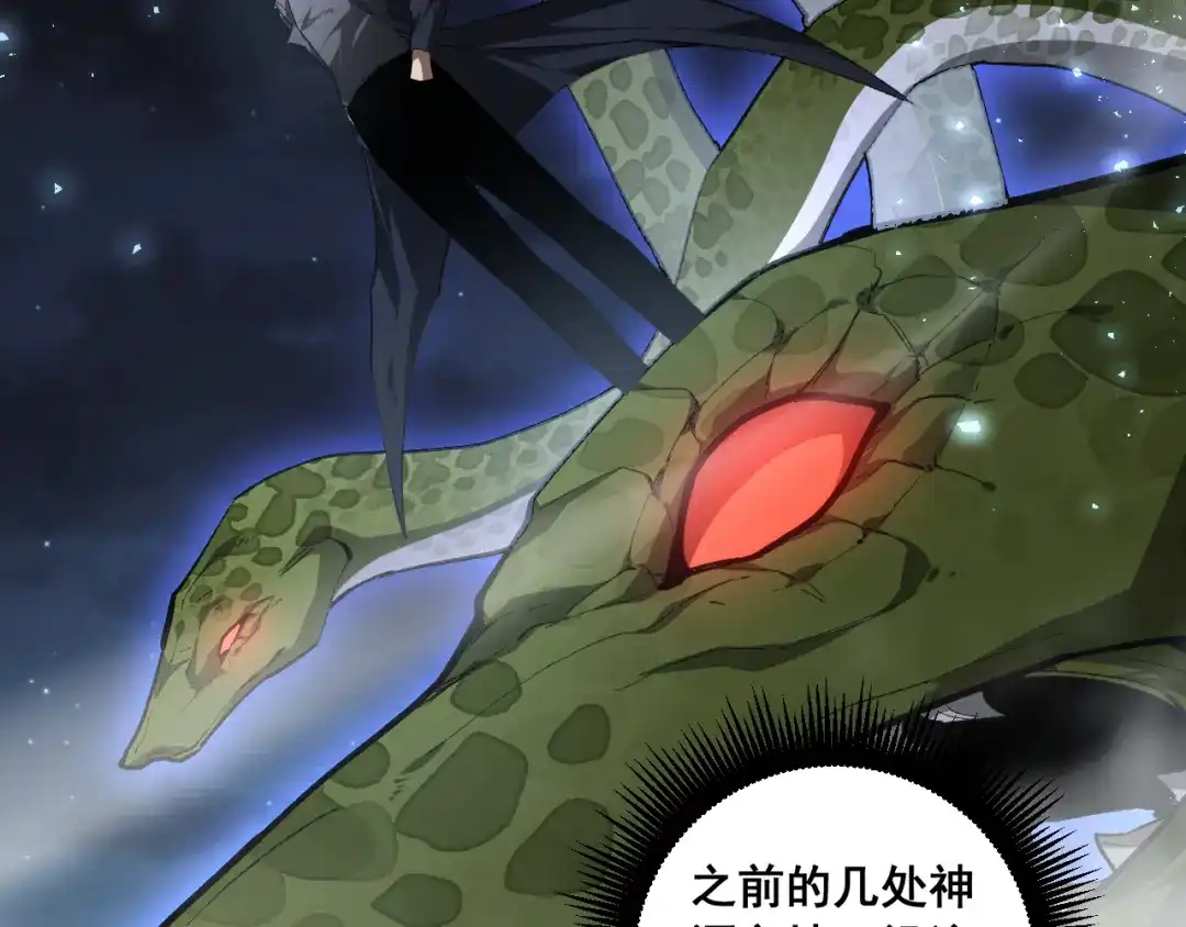 《虫族主宰：我玩的就是天灾》第99话 大战迦楼罗 第66页