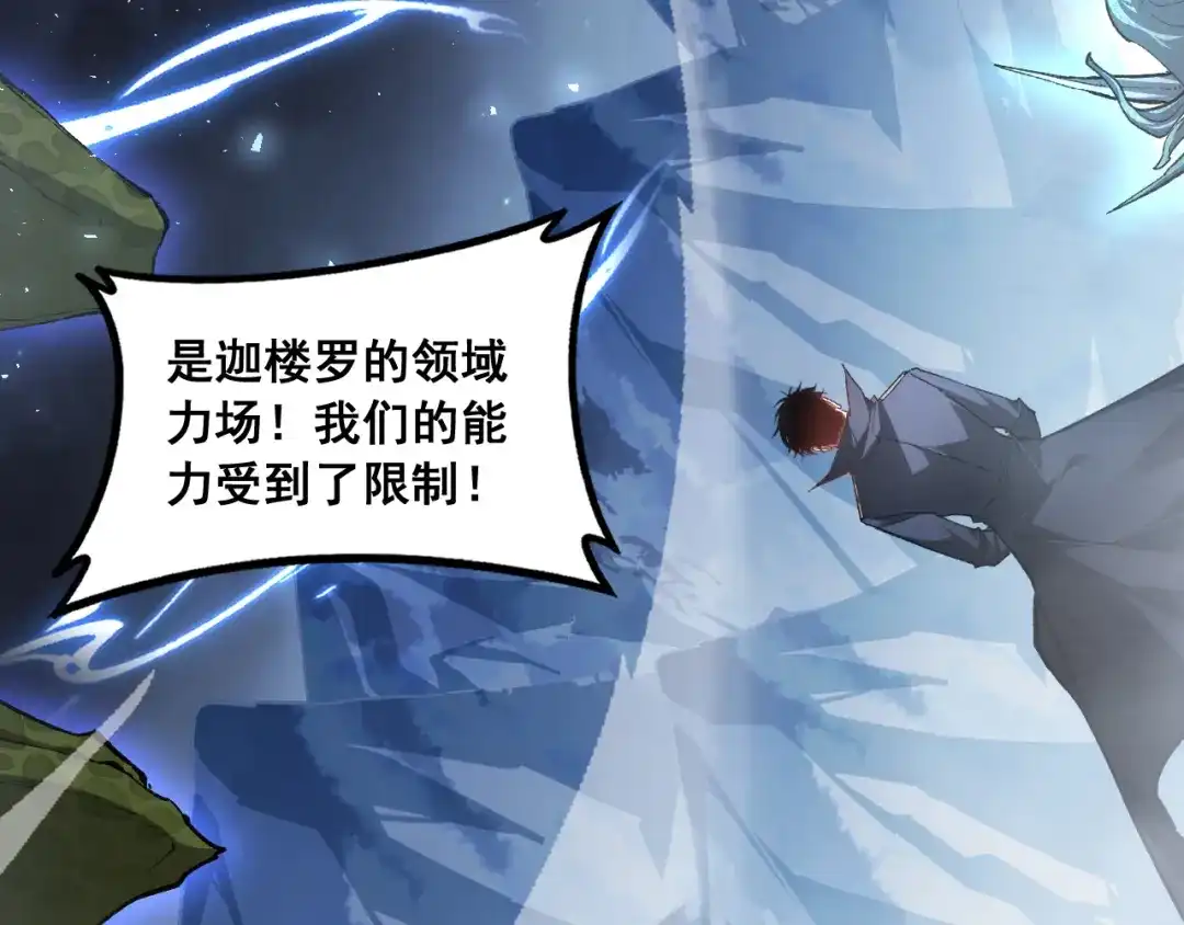 《虫族主宰：我玩的就是天灾》第99话 大战迦楼罗 第63页