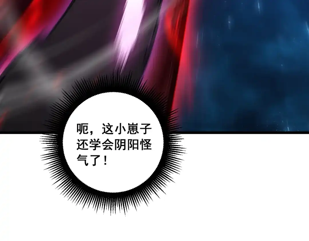 《虫族主宰：我玩的就是天灾》第99话 大战迦楼罗 第46页