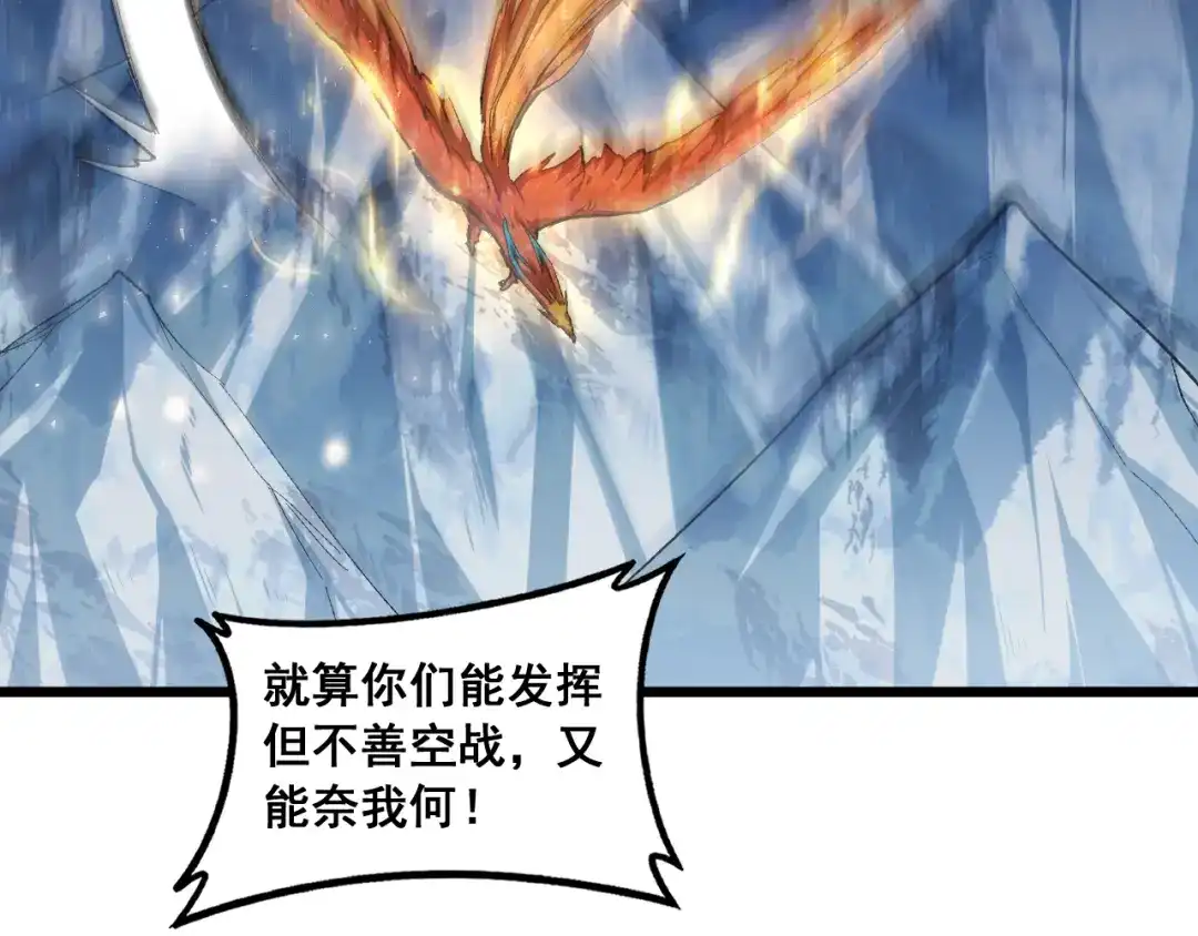 《虫族主宰：我玩的就是天灾》第99话 大战迦楼罗 第116页