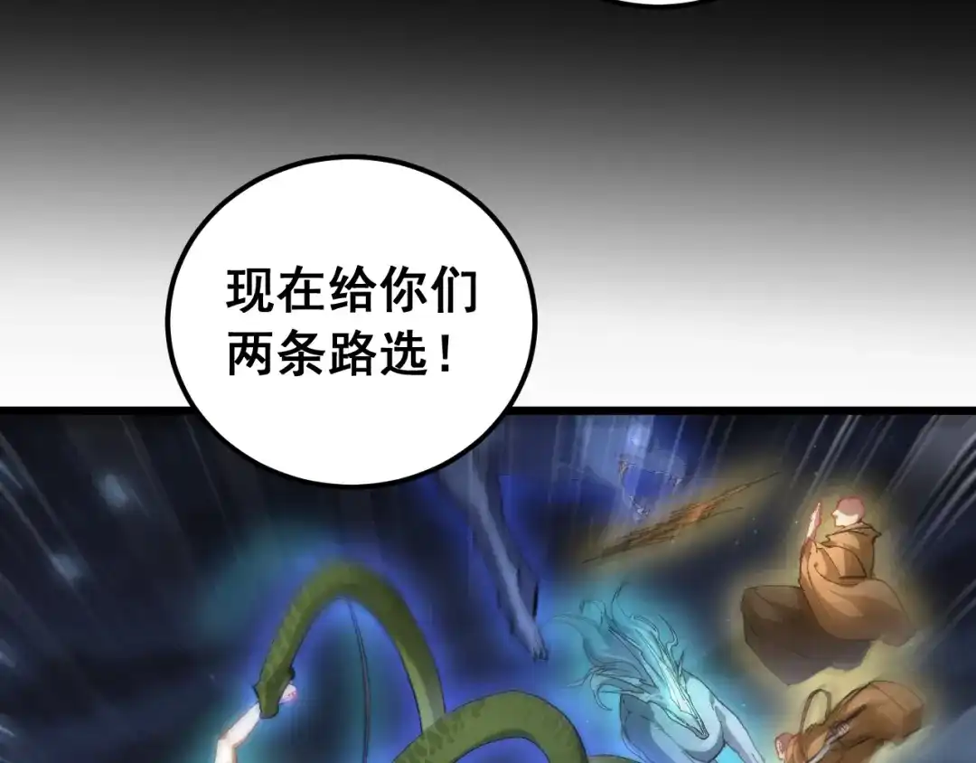 《虫族主宰：我玩的就是天灾》第99话 大战迦楼罗 第12页