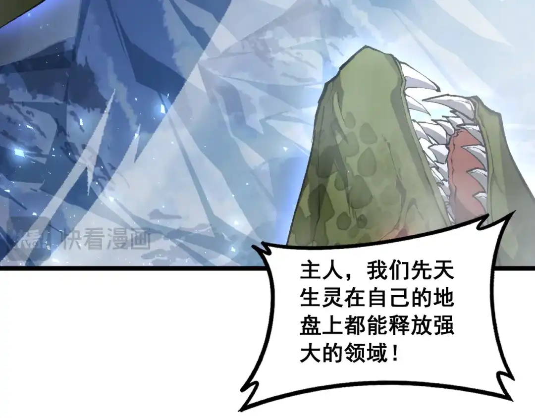 《虫族主宰：我玩的就是天灾》第99话 大战迦楼罗 第64页