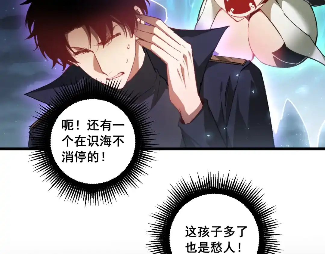 《虫族主宰：我玩的就是天灾》第99话 大战迦楼罗 第48页
