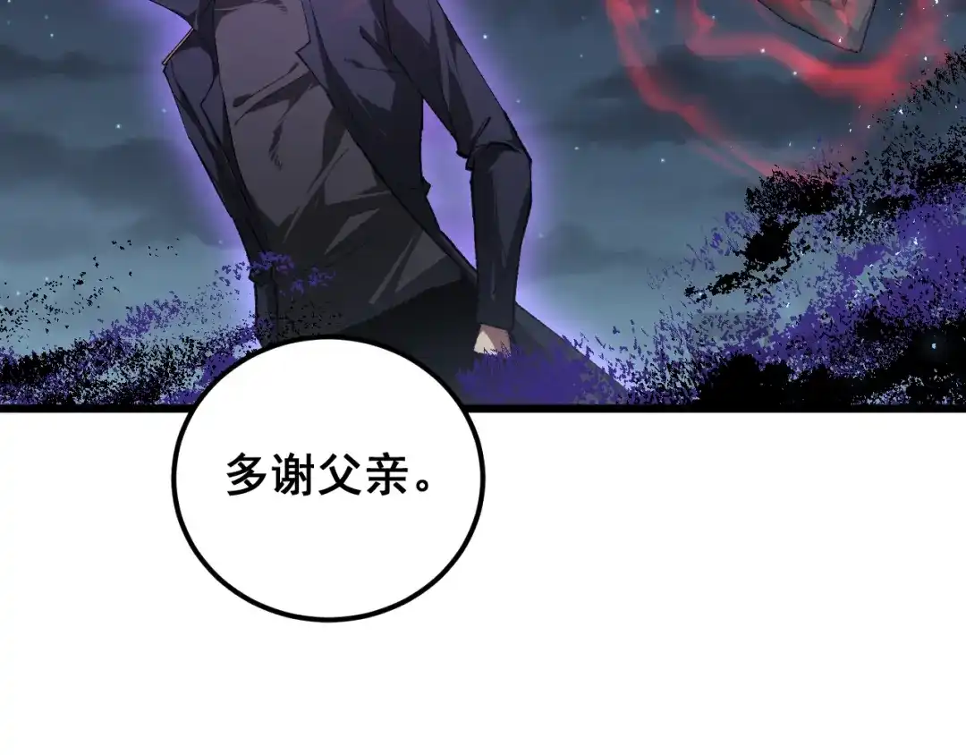 《虫族主宰：我玩的就是天灾》第99话 大战迦楼罗 第43页