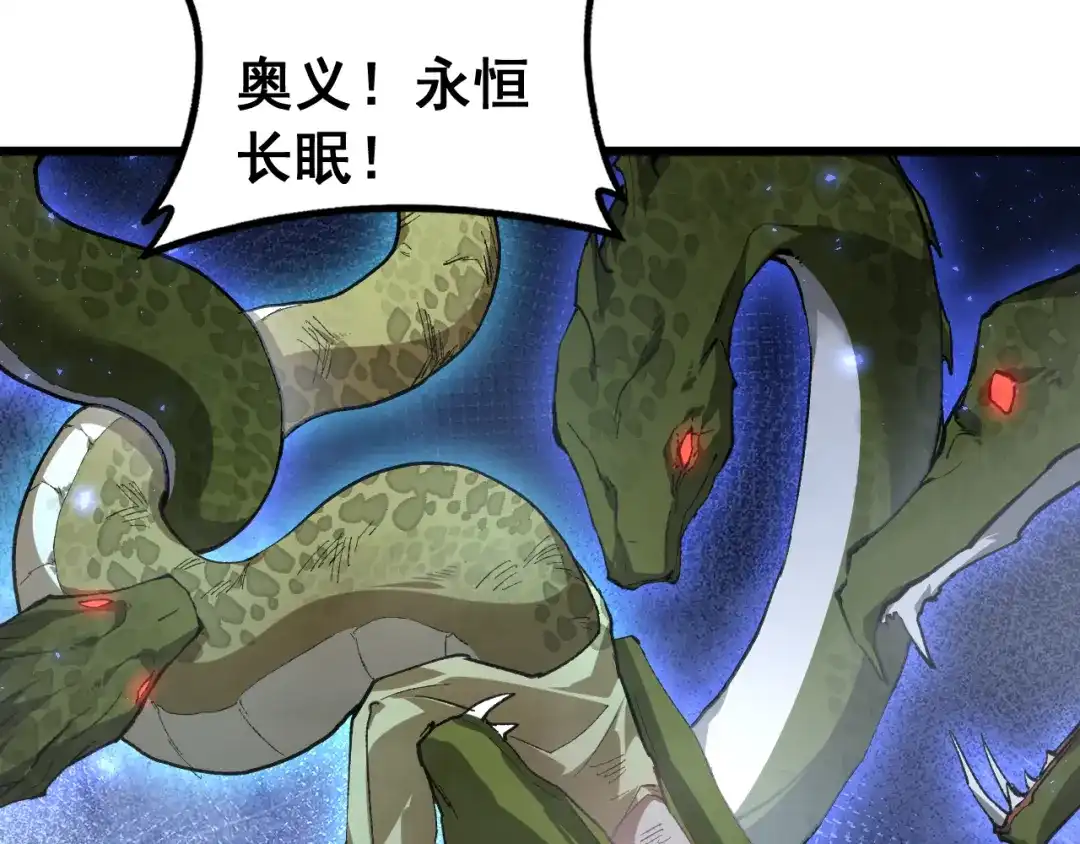 《虫族主宰：我玩的就是天灾》第99话 大战迦楼罗 第26页