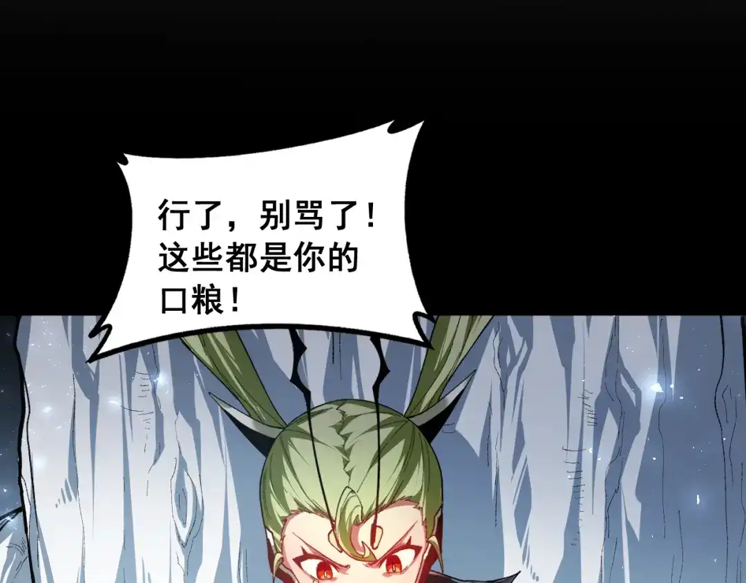 《虫族主宰：我玩的就是天灾》第99话 大战迦楼罗 第50页