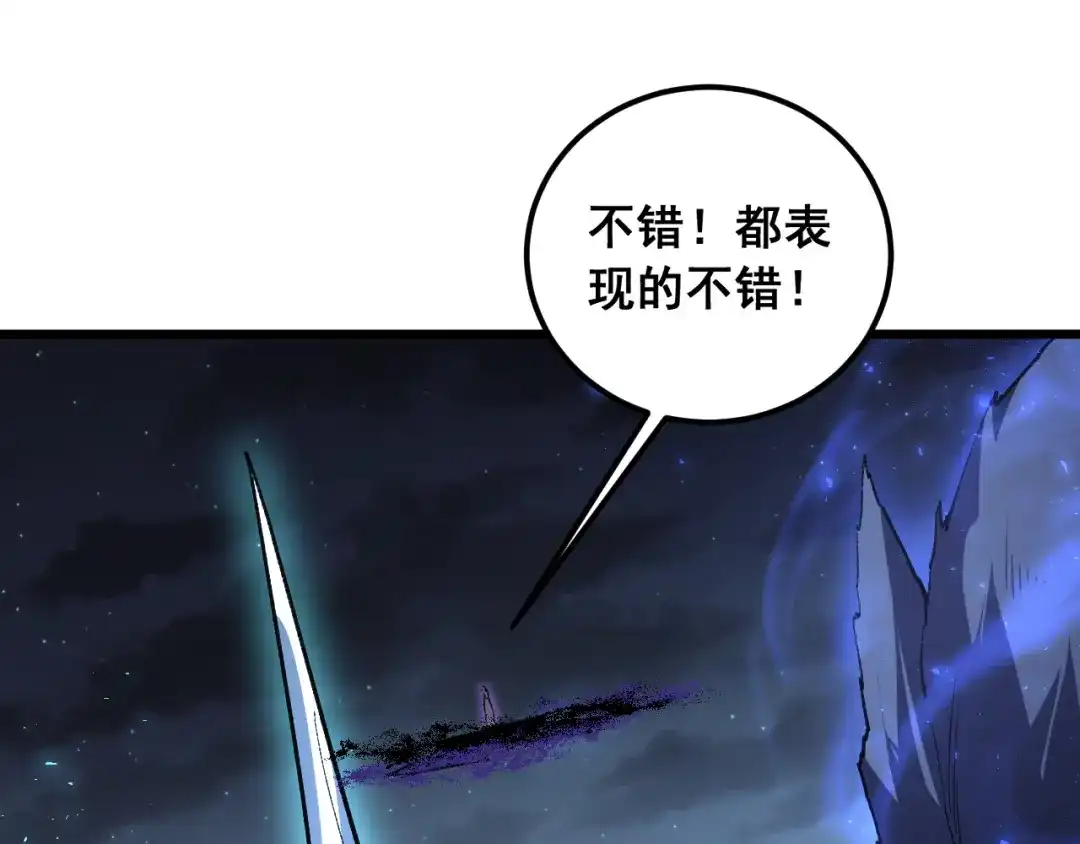 《虫族主宰：我玩的就是天灾》第99话 大战迦楼罗 第39页