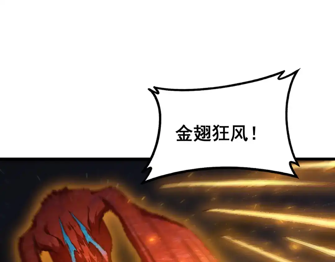 《虫族主宰：我玩的就是天灾》第99话 大战迦楼罗 第78页