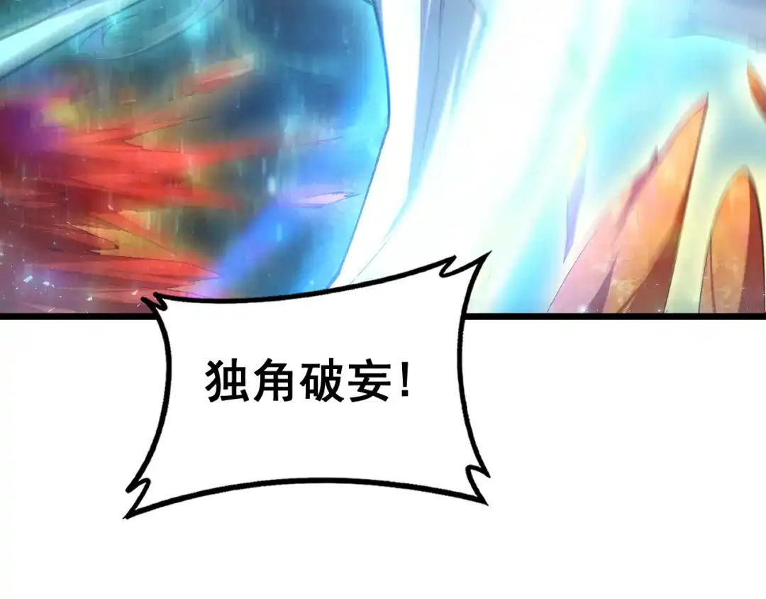 《虫族主宰：我玩的就是天灾》第100话 连破双境 第93页