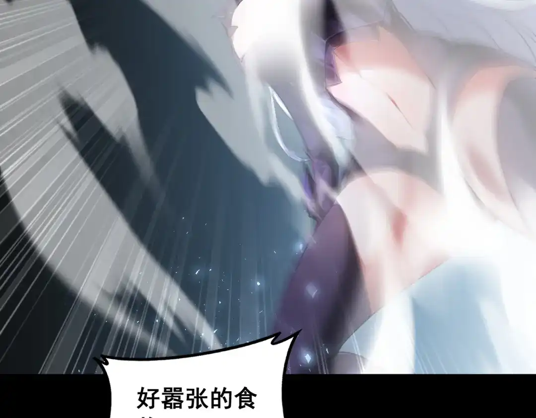 《虫族主宰：我玩的就是天灾》第100话 连破双境 第52页