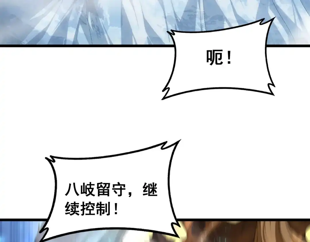 《虫族主宰：我玩的就是天灾》第100话 连破双境 第82页