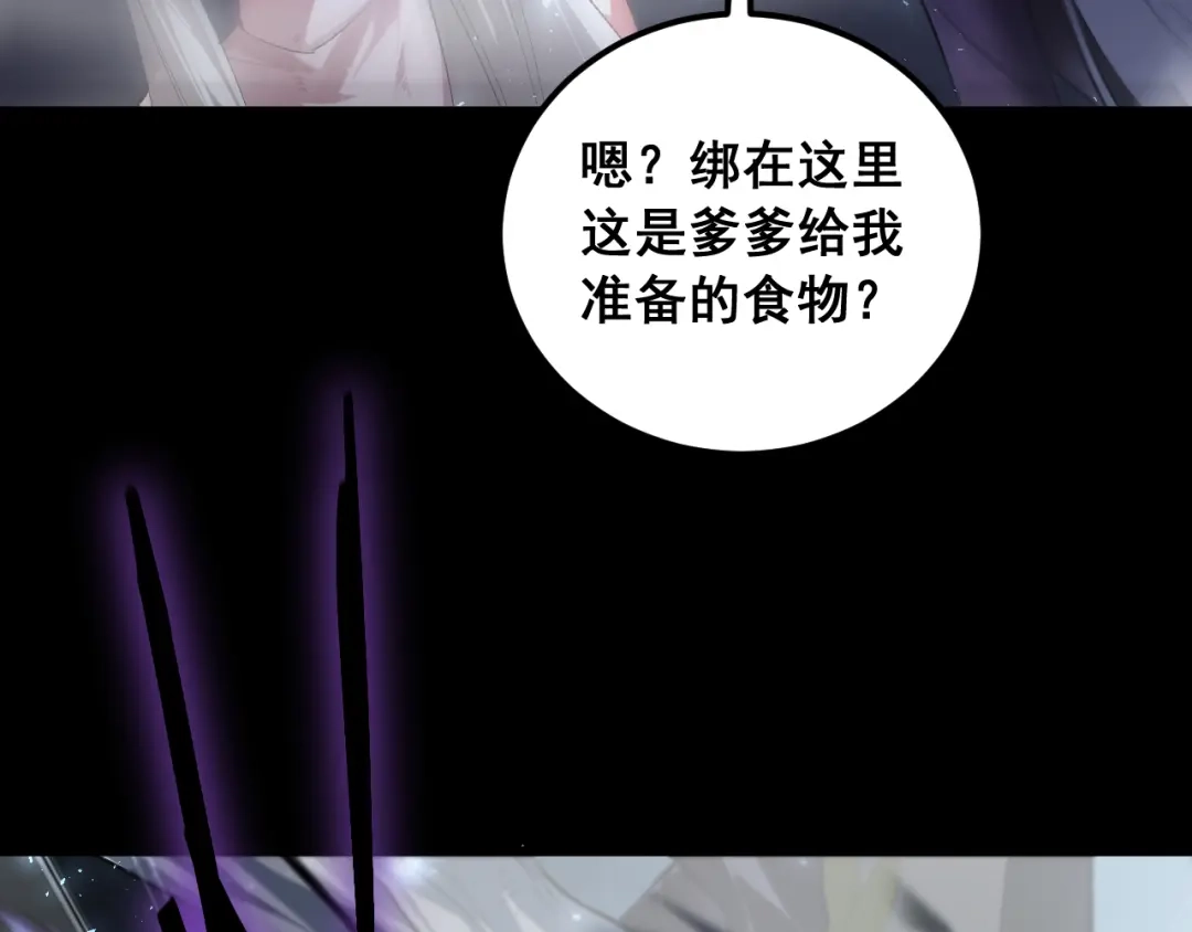 《虫族主宰：我玩的就是天灾》第100话 连破双境 第50页