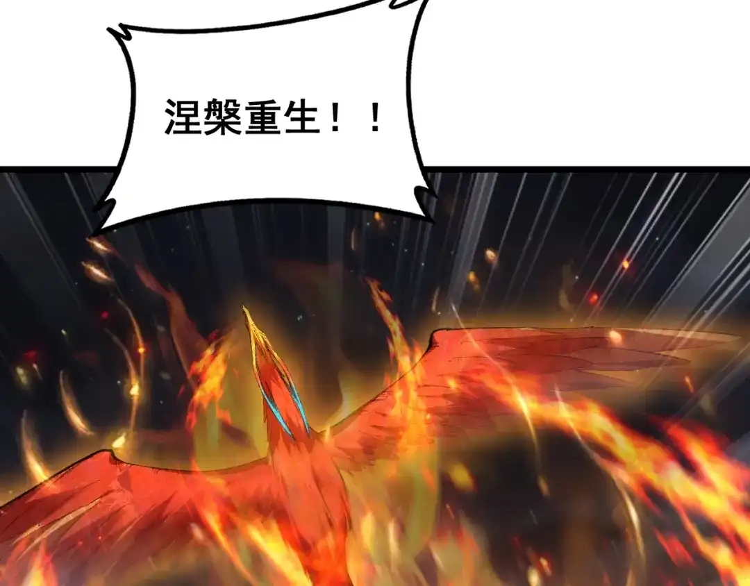 《虫族主宰：我玩的就是天灾》第100话 连破双境 第116页