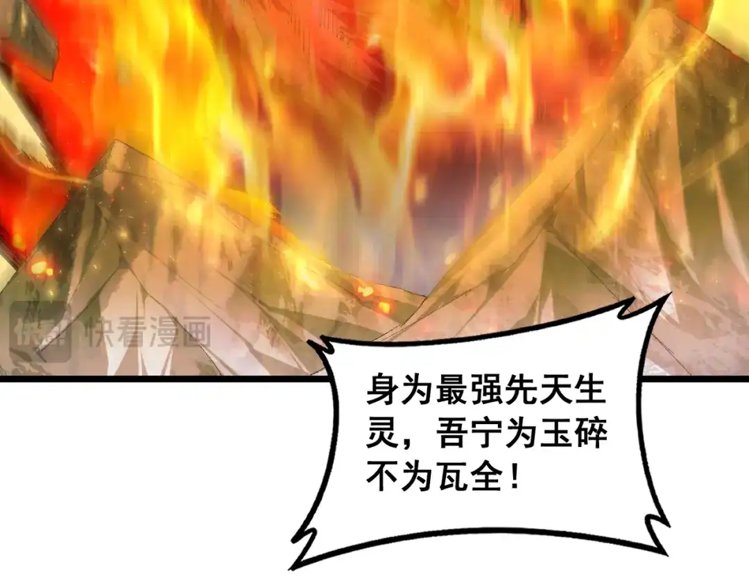 《虫族主宰：我玩的就是天灾》第100话 连破双境 第109页