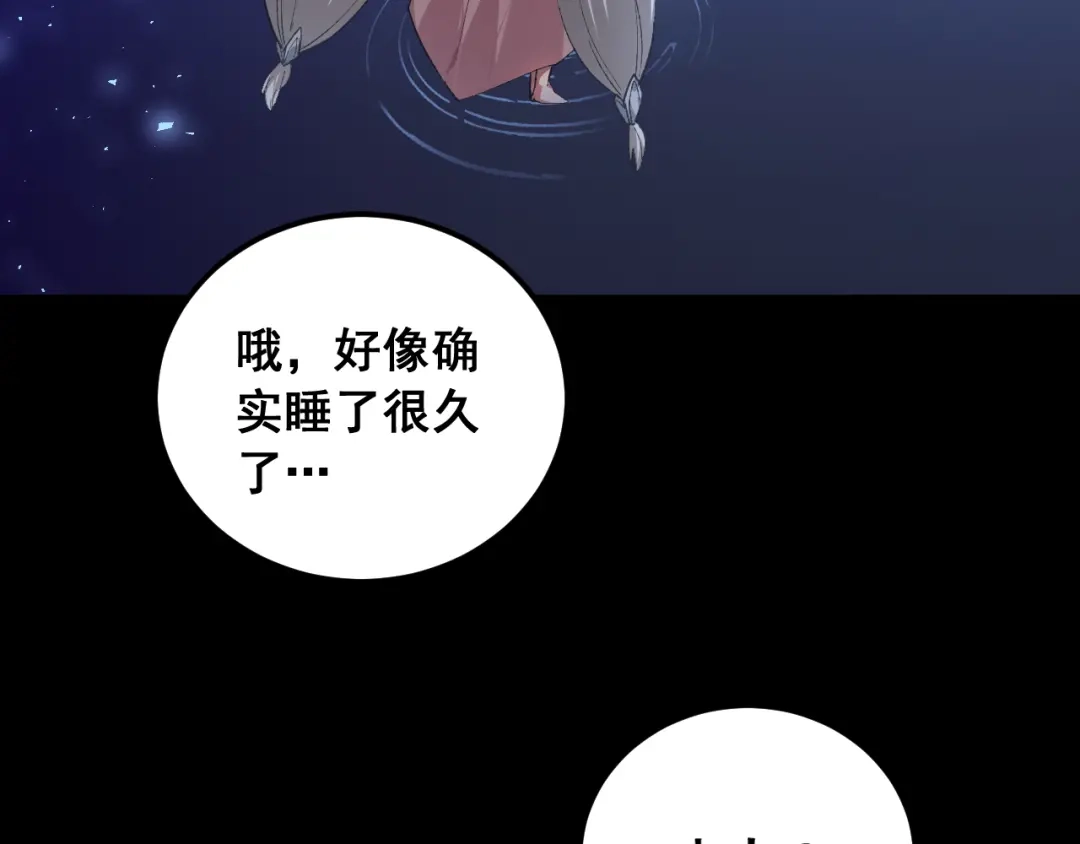 《虫族主宰：我玩的就是天灾》第100话 连破双境 第42页