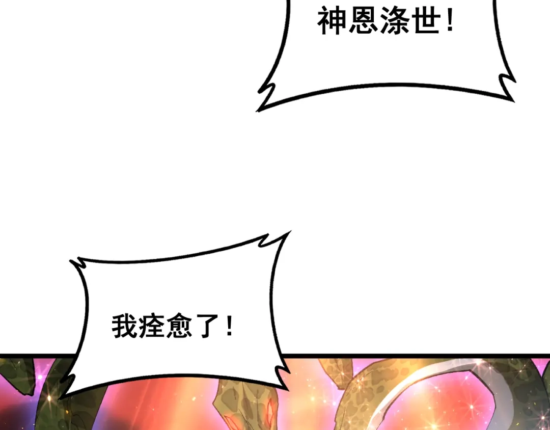 《虫族主宰：我玩的就是天灾》第100话 连破双境 第31页