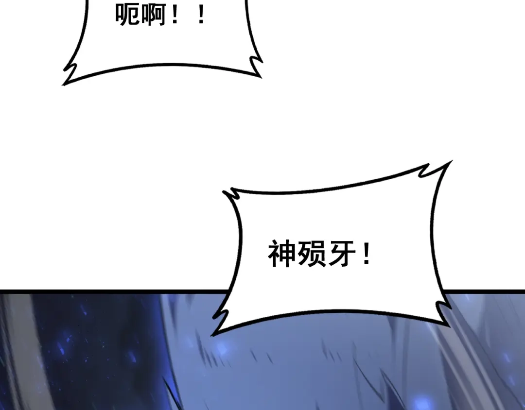 《虫族主宰：我玩的就是天灾》第100话 连破双境 第88页