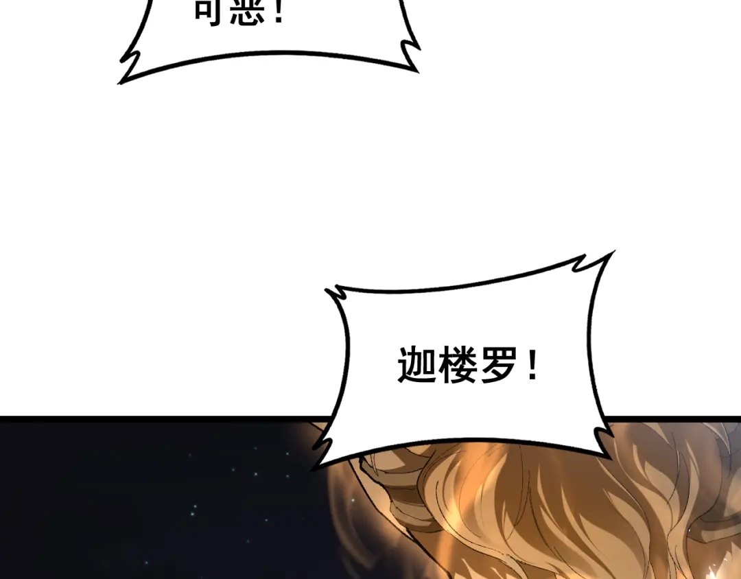 《虫族主宰：我玩的就是天灾》第100话 连破双境 第103页