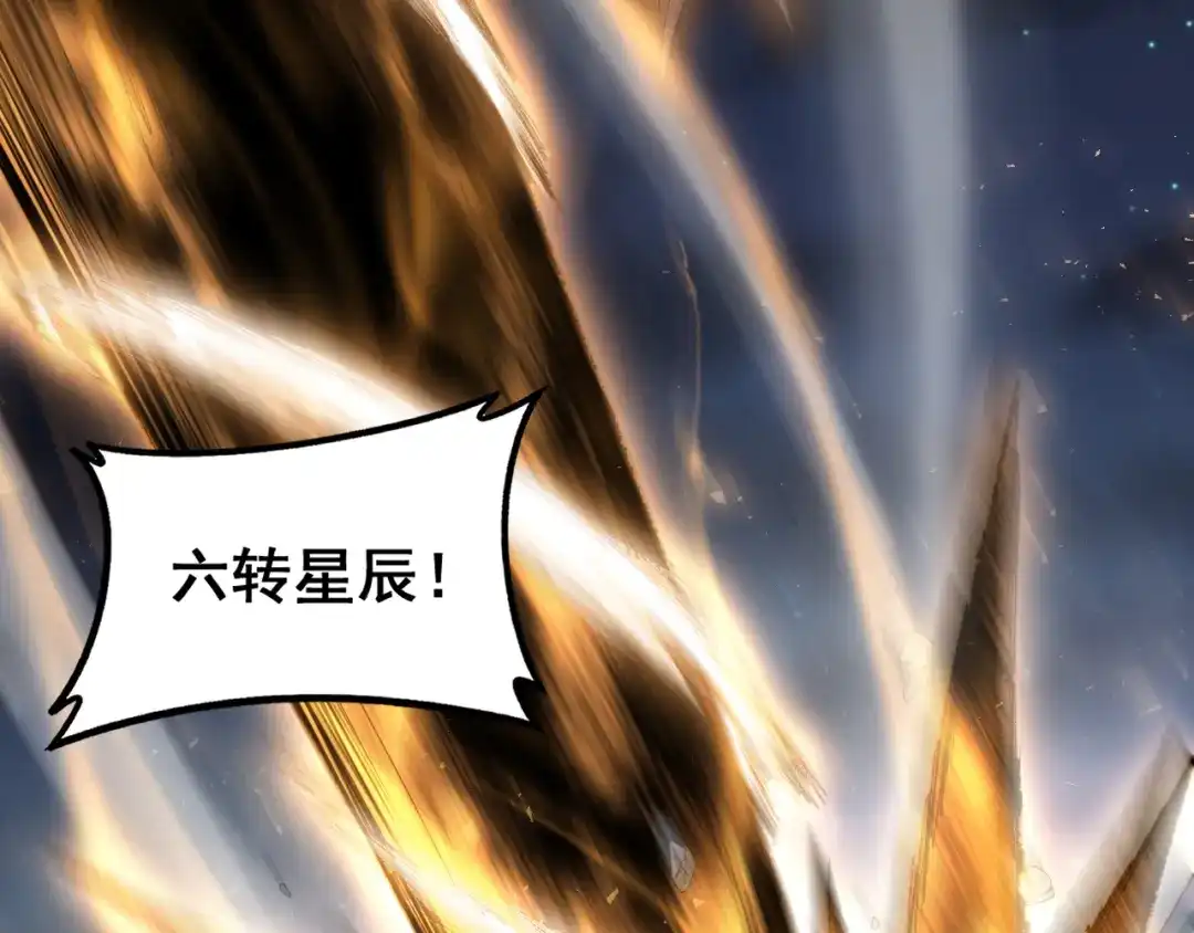 《虫族主宰：我玩的就是天灾》第100话 连破双境 第136页