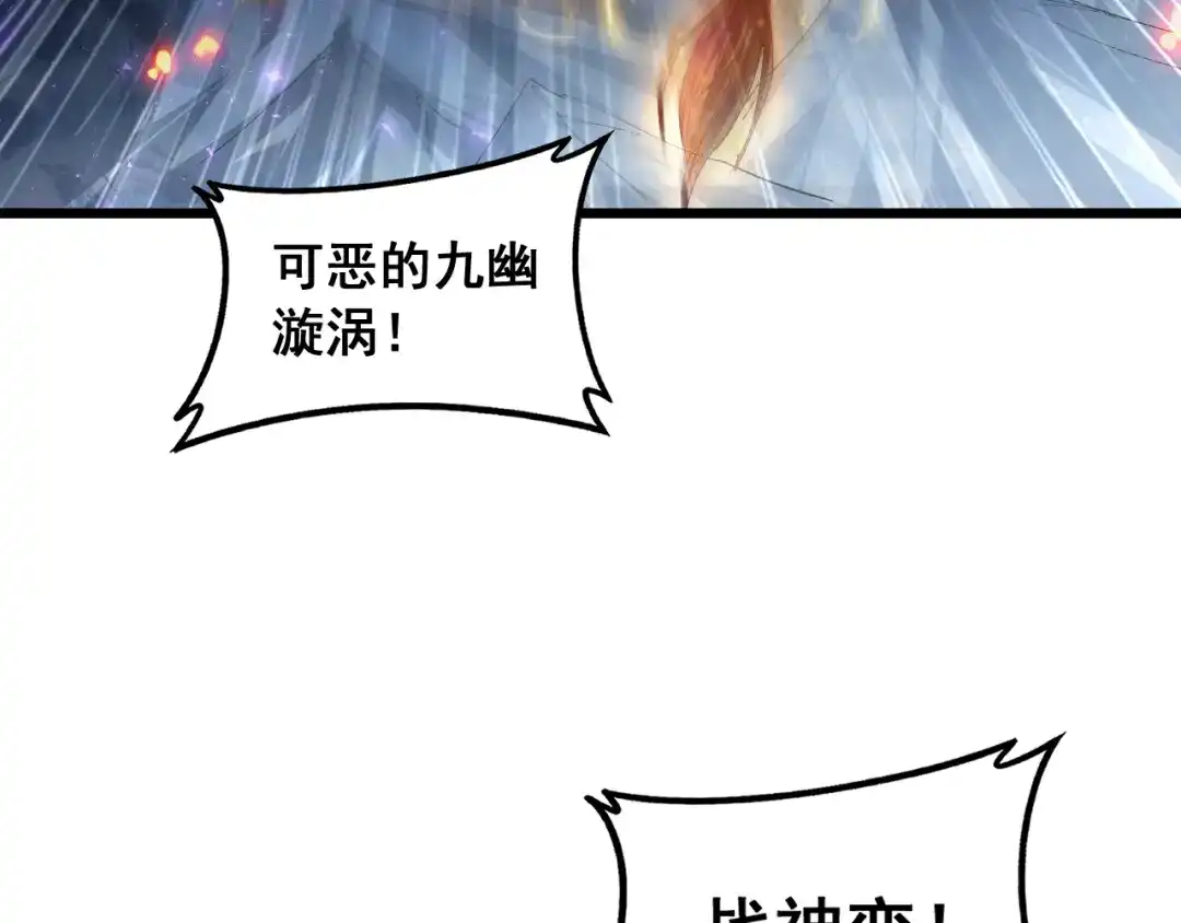 《虫族主宰：我玩的就是天灾》第100话 连破双境 第22页