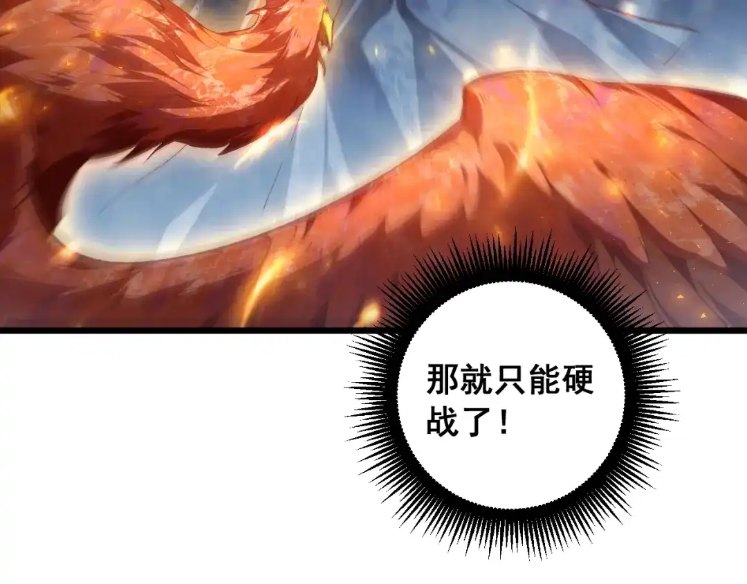 《虫族主宰：我玩的就是天灾》第100话 连破双境 第12页