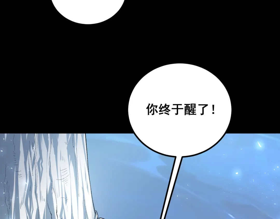 《虫族主宰：我玩的就是天灾》第100话 连破双境 第40页