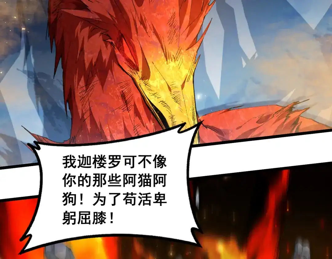 《虫族主宰：我玩的就是天灾》第100话 连破双境 第107页