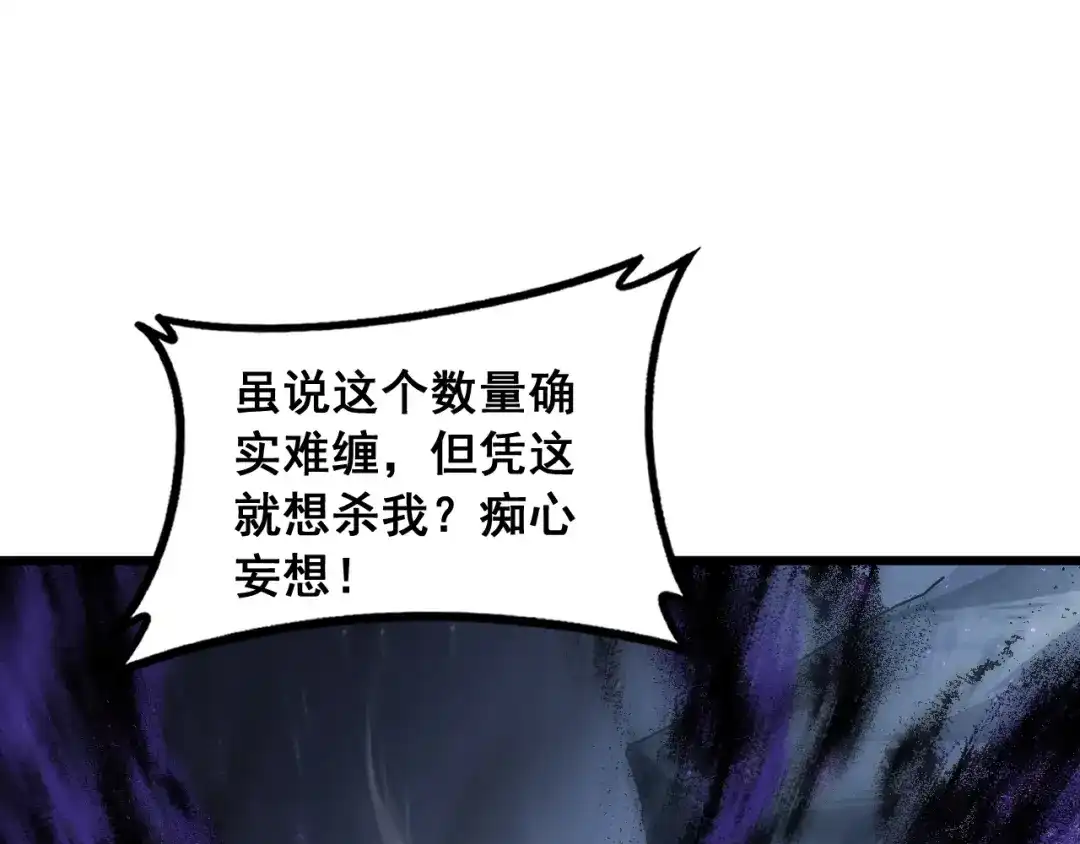 《虫族主宰：我玩的就是天灾》第100话 连破双境 第7页