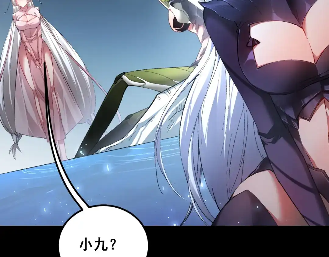 《虫族主宰：我玩的就是天灾》第100话 连破双境 第39页
