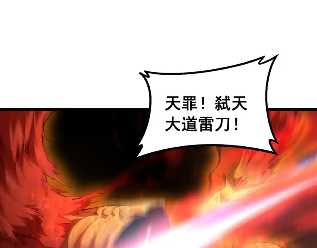 《虫族主宰：我玩的就是天灾》第100话 连破双境 第94页