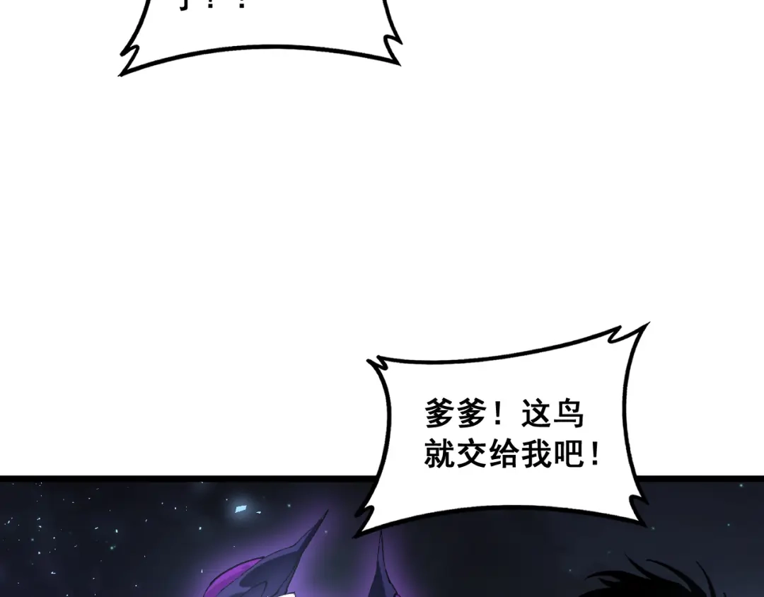 《虫族主宰：我玩的就是天灾》第100话 连破双境 第125页