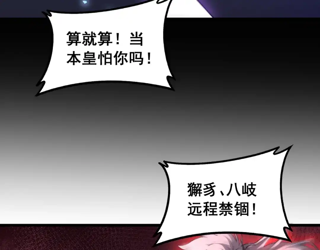 《虫族主宰：我玩的就是天灾》第100话 连破双境 第59页