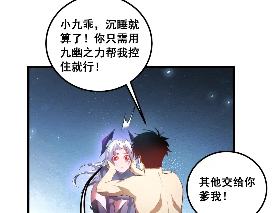 《虫族主宰：我玩的就是天灾》第100话 连破双境 第130页
